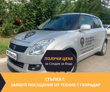 Доставка и продажба на сондажни машини и оборудване, детектори за вода, сондажни помпи, инспектиращи камери, пробивни длета (глави), сондажни лостове (щанги),замки (адаптори), всичко за сондажи.. Онлайн магазин за сондажни машини и сондажно оборудване с доставка до адрес .