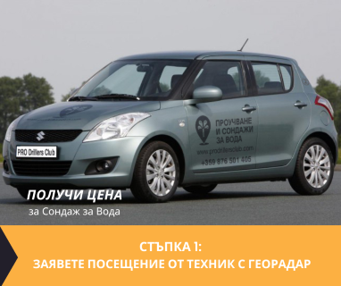 Реинжекционни, връщащи сондажи за използване на геотермална енергия и изграждане на климатични системи за Тракия Нова Загора 8900 с адрес улица 24-ти май 1 Нова Загора община Нова Загора област Сливен, п.к.8900.